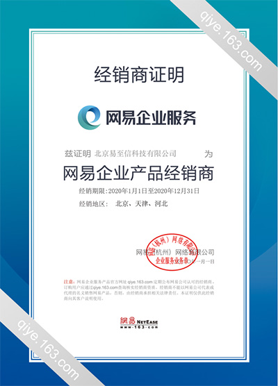 榆阳网易企业邮箱