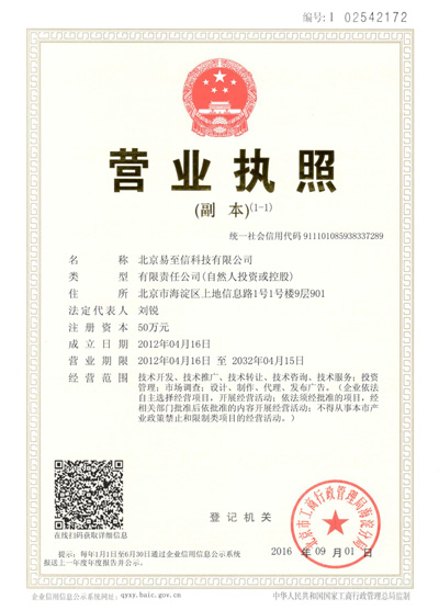 榆阳网易企业邮箱