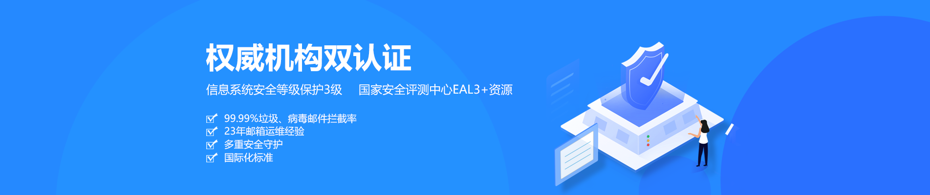 榆阳网易企业邮箱