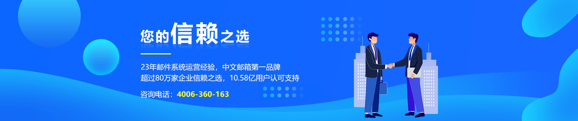 榆阳网易企业邮箱