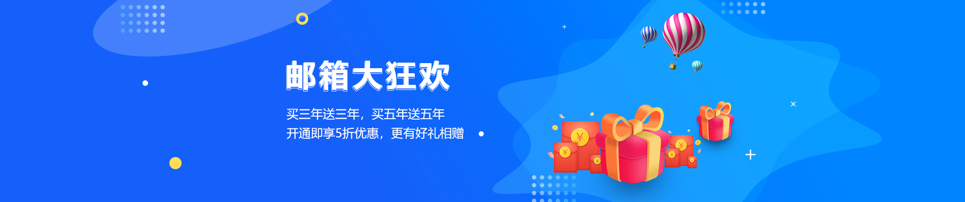 榆阳网易企业邮箱