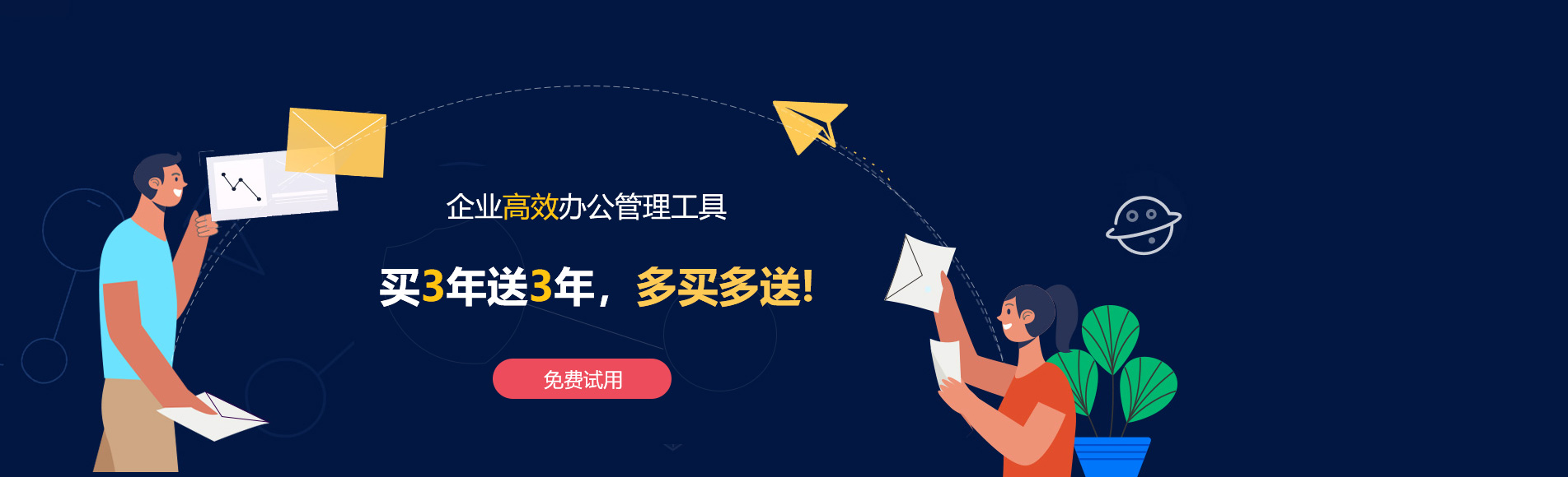 榆阳网易企业邮箱